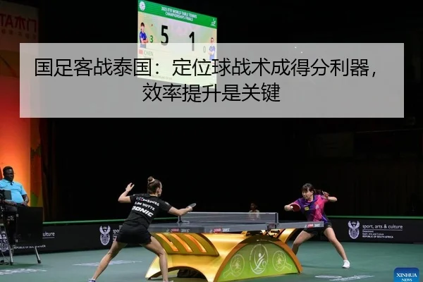 guo-zu-ke-zhan-tai-guo-ding-wei-qiu-zhan-shu-cheng-de-fen-li-qi-xiao-lv-ti-sheng-shi-guan-jian-2-838.jpg